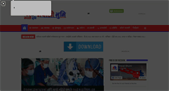 Desktop Screenshot of nepalibhumi.com