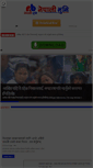Mobile Screenshot of nepalibhumi.com